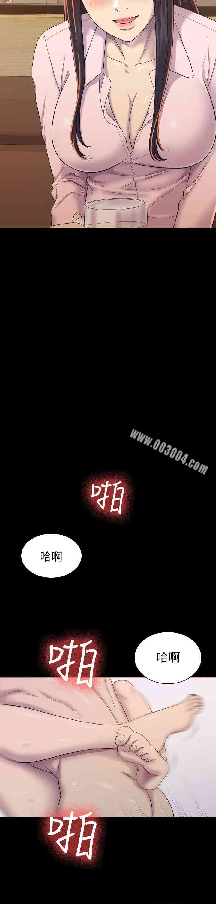 韩国漫画初恋陷阱韩漫_初恋陷阱-第4话在线免费阅读-韩国漫画-第14张图片