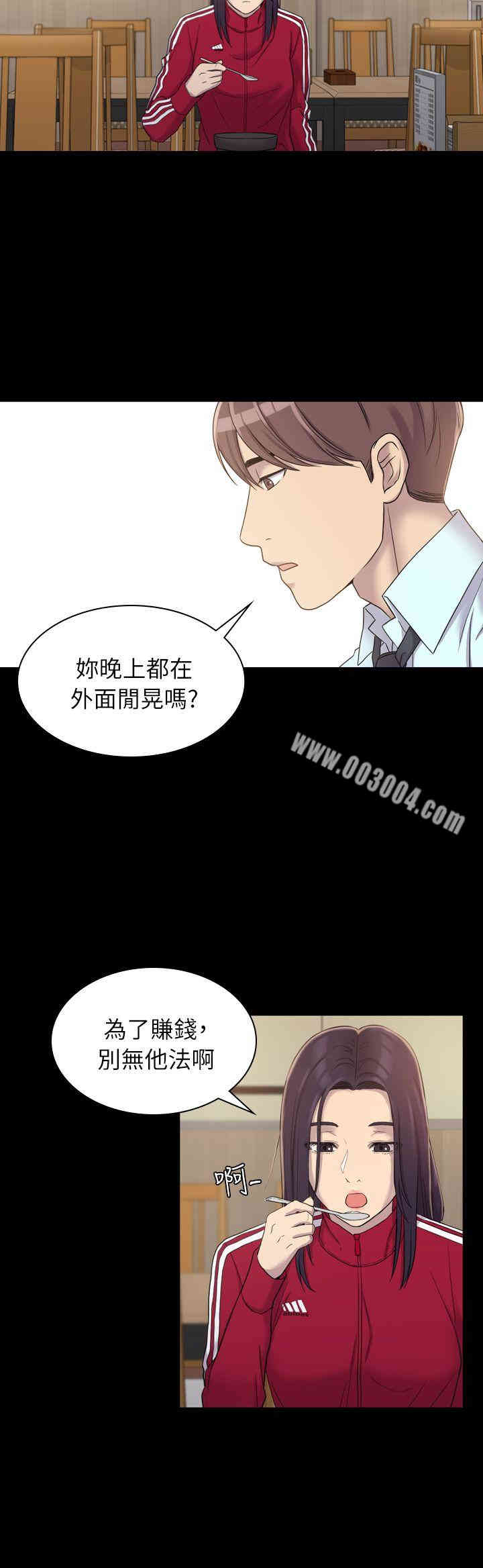 韩国漫画初恋陷阱韩漫_初恋陷阱-第4话在线免费阅读-韩国漫画-第24张图片