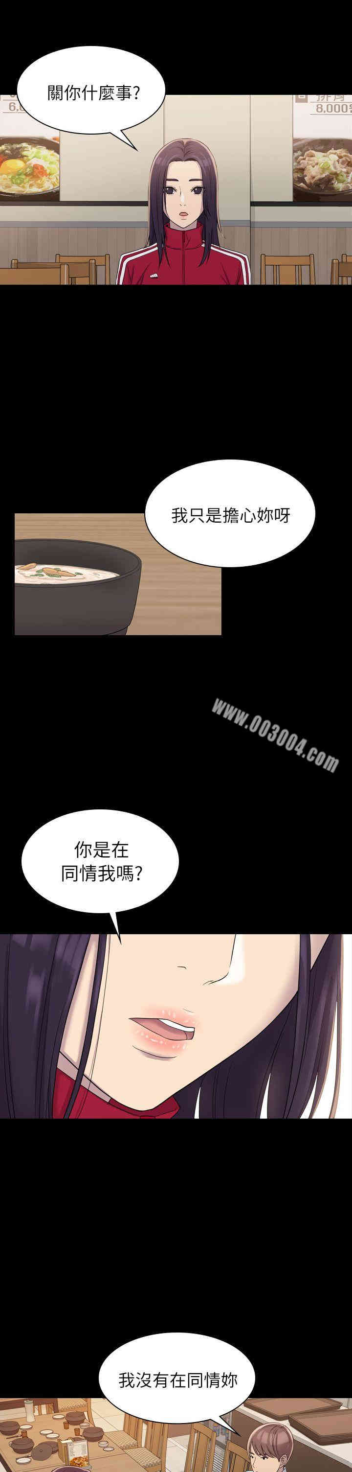 韩国漫画初恋陷阱韩漫_初恋陷阱-第4话在线免费阅读-韩国漫画-第26张图片