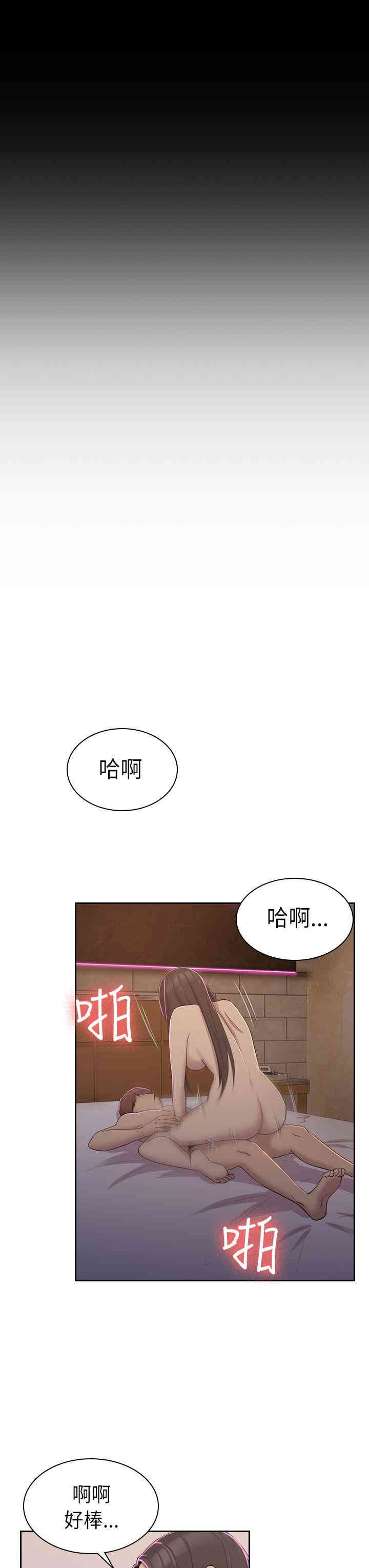 韩国漫画初恋陷阱韩漫_初恋陷阱-第6话在线免费阅读-韩国漫画-第12张图片