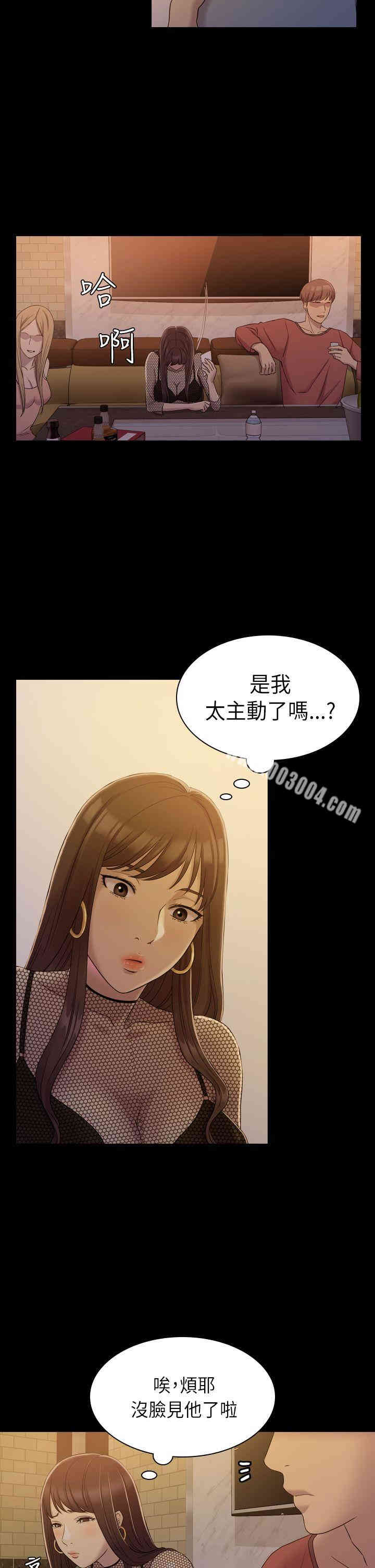 韩国漫画初恋陷阱韩漫_初恋陷阱-第6话在线免费阅读-韩国漫画-第27张图片