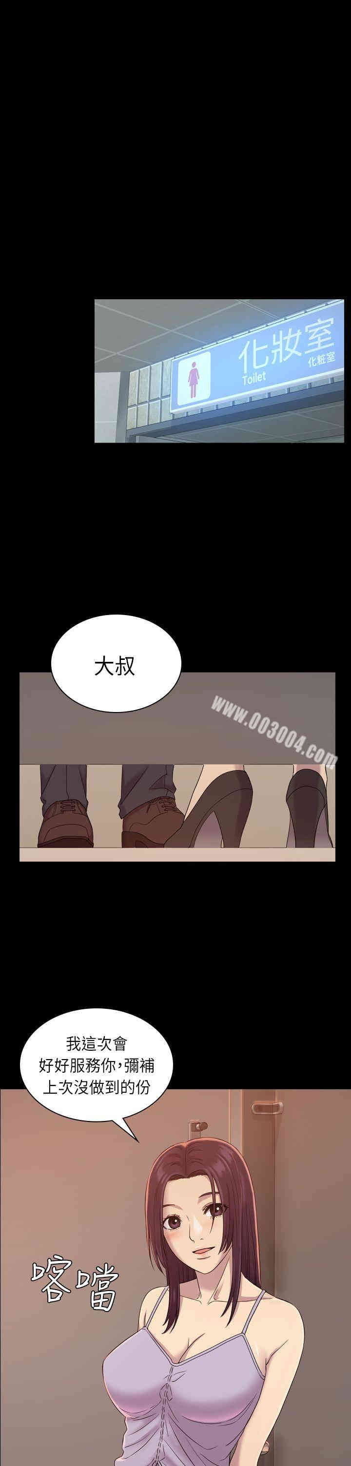 韩国漫画初恋陷阱韩漫_初恋陷阱-第7话在线免费阅读-韩国漫画-第28张图片