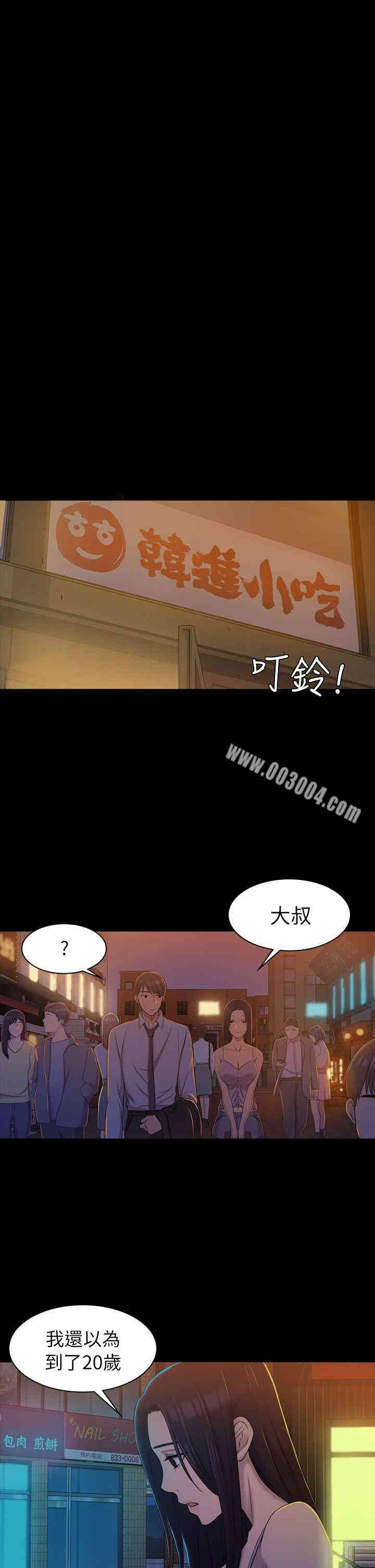 韩国漫画初恋陷阱韩漫_初恋陷阱-第9话在线免费阅读-韩国漫画-第13张图片