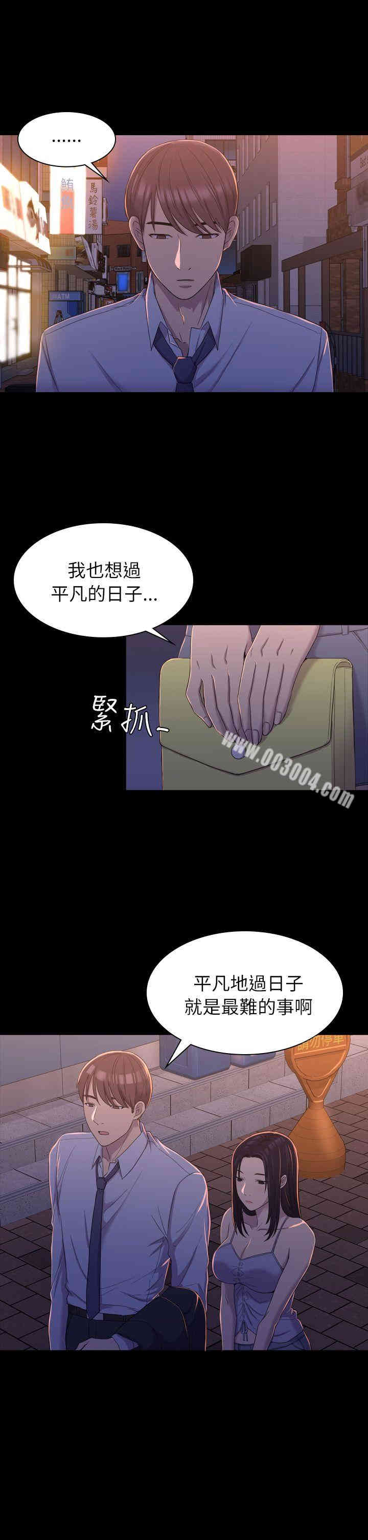 韩国漫画初恋陷阱韩漫_初恋陷阱-第9话在线免费阅读-韩国漫画-第16张图片