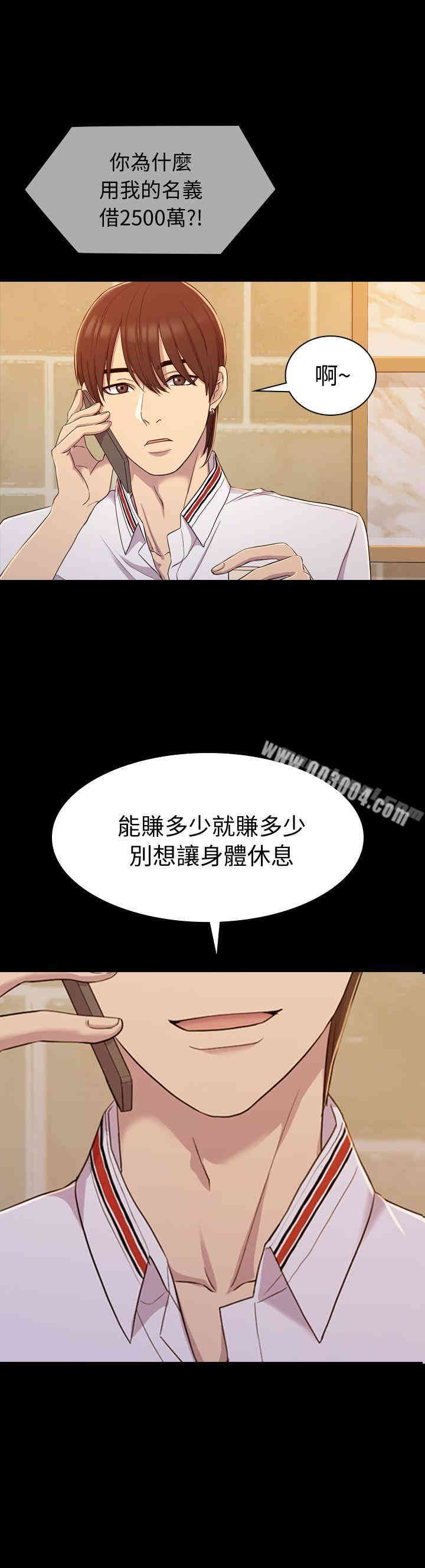 韩国漫画初恋陷阱韩漫_初恋陷阱-第10话在线免费阅读-韩国漫画-第1张图片