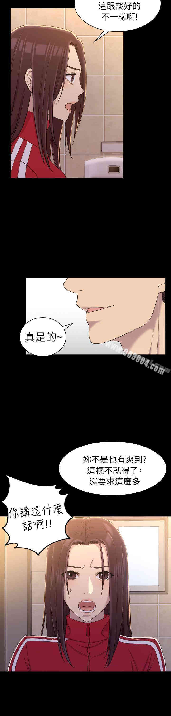 韩国漫画初恋陷阱韩漫_初恋陷阱-第10话在线免费阅读-韩国漫画-第14张图片