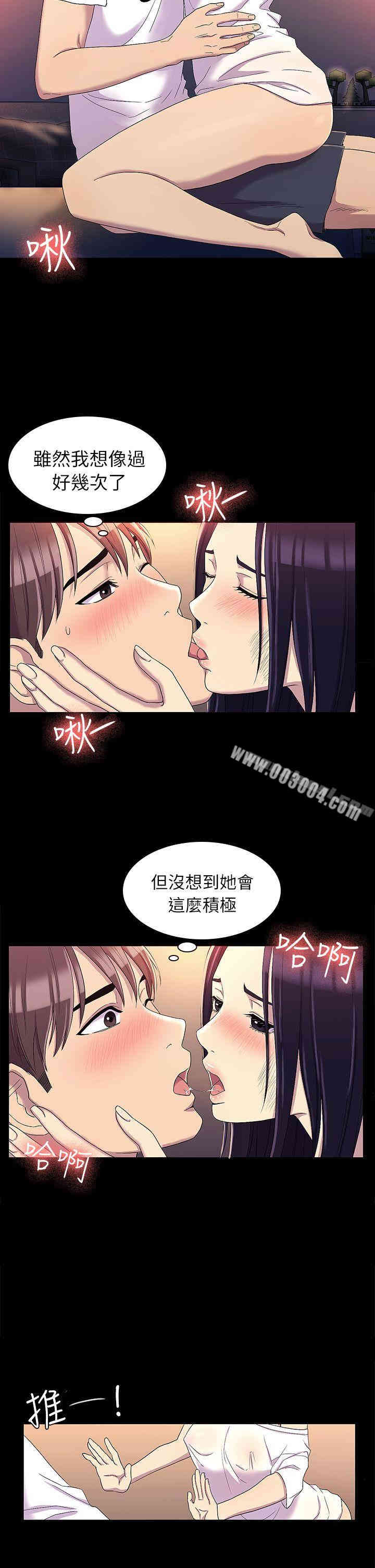 韩国漫画初恋陷阱韩漫_初恋陷阱-第12话在线免费阅读-韩国漫画-第4张图片