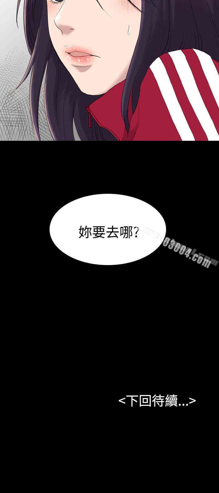 韩国漫画初恋陷阱韩漫_初恋陷阱-第14话在线免费阅读-韩国漫画-第33张图片