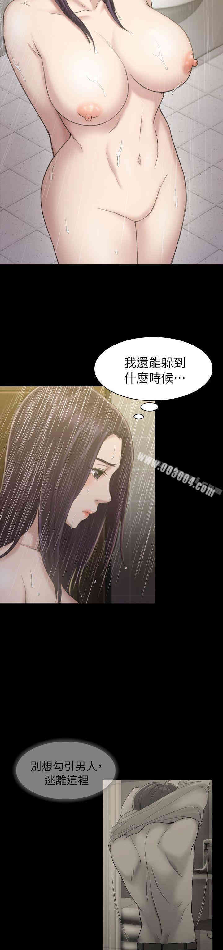 韩国漫画初恋陷阱韩漫_初恋陷阱-第16话在线免费阅读-韩国漫画-第25张图片