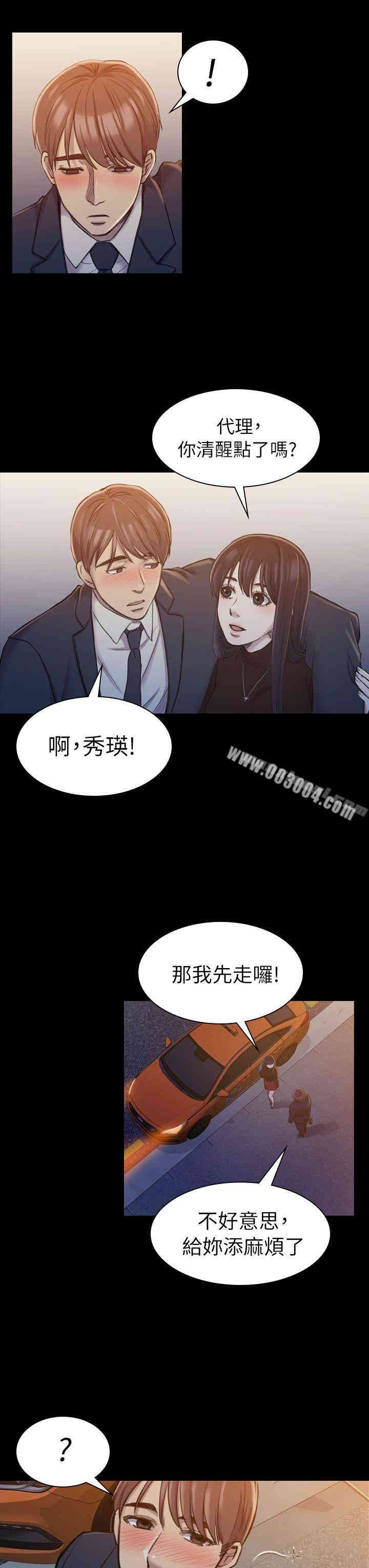 韩国漫画初恋陷阱韩漫_初恋陷阱-第17话在线免费阅读-韩国漫画-第3张图片