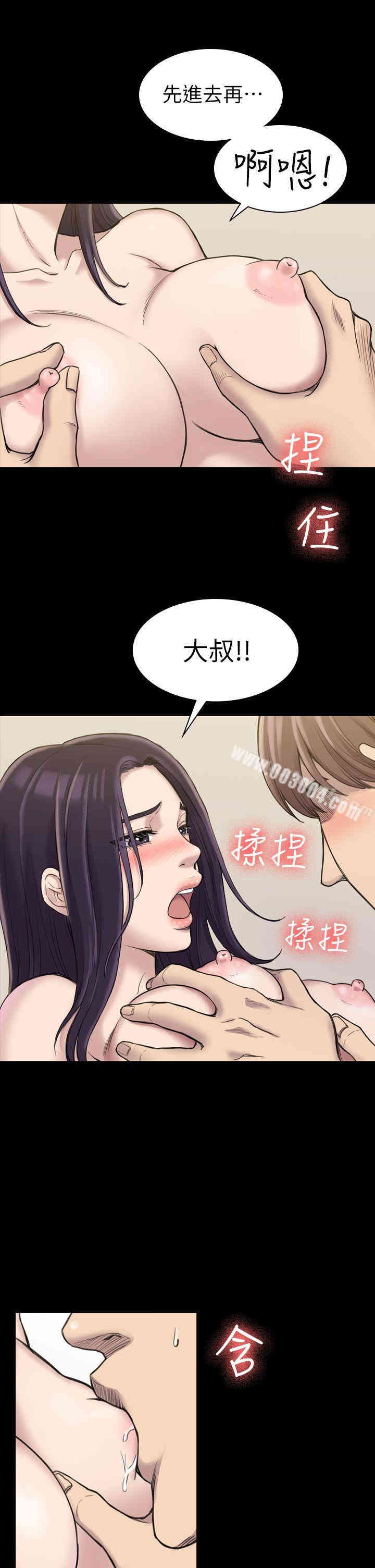 韩国漫画初恋陷阱韩漫_初恋陷阱-第17话在线免费阅读-韩国漫画-第9张图片