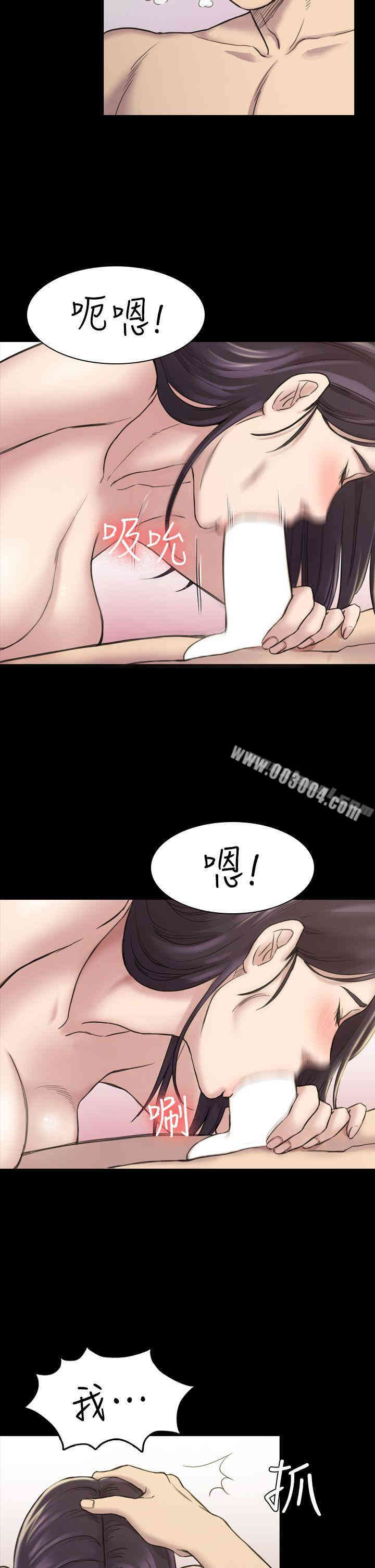 韩国漫画初恋陷阱韩漫_初恋陷阱-第17话在线免费阅读-韩国漫画-第21张图片