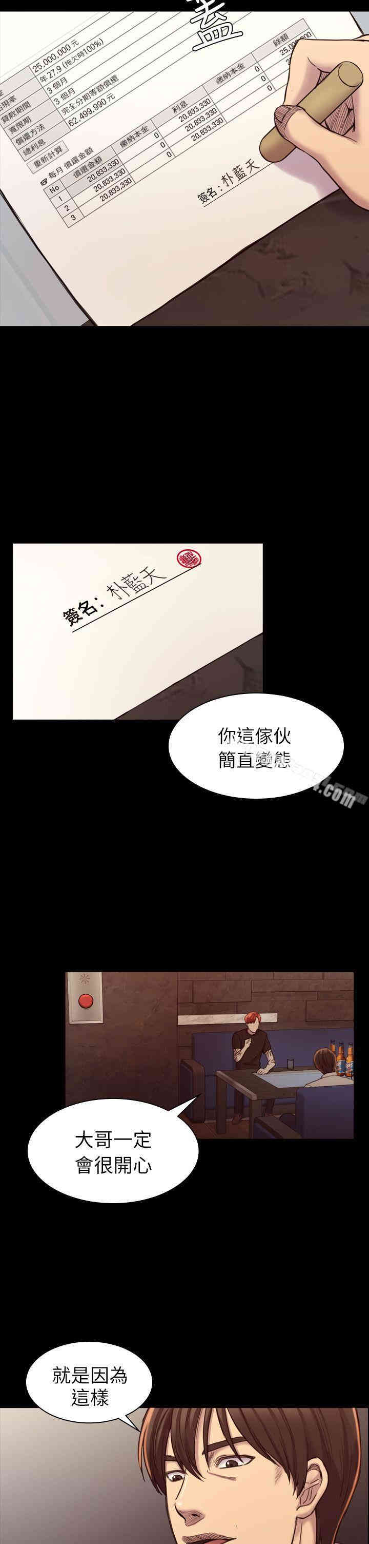 韩国漫画初恋陷阱韩漫_初恋陷阱-第18话在线免费阅读-韩国漫画-第19张图片