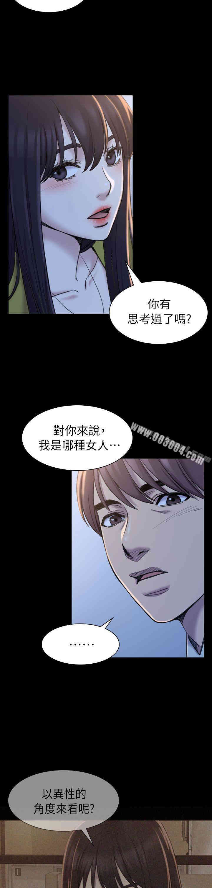 韩国漫画初恋陷阱韩漫_初恋陷阱-第19话在线免费阅读-韩国漫画-第11张图片