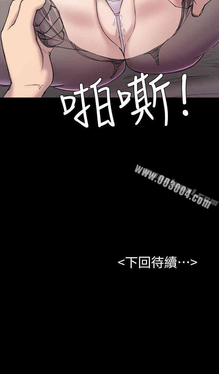 韩国漫画初恋陷阱韩漫_初恋陷阱-第19话在线免费阅读-韩国漫画-第31张图片