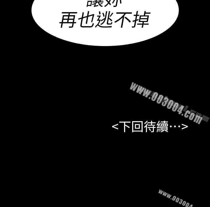 韩国漫画初恋陷阱韩漫_初恋陷阱-第22话在线免费阅读-韩国漫画-第36张图片