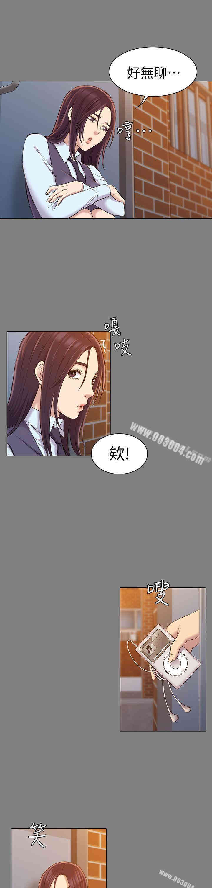 韩国漫画初恋陷阱韩漫_初恋陷阱-第23话在线免费阅读-韩国漫画-第24张图片