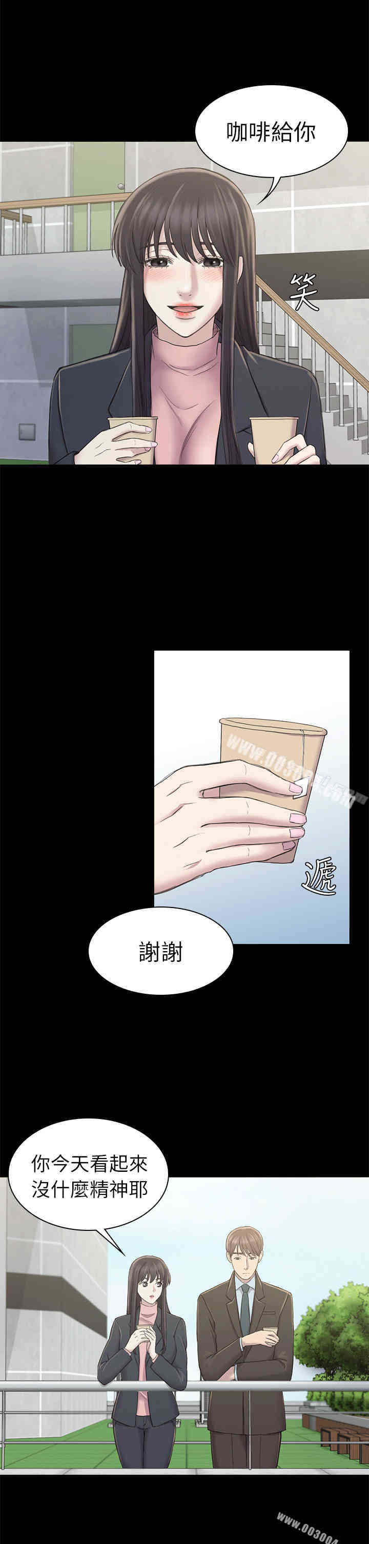 韩国漫画初恋陷阱韩漫_初恋陷阱-第24话在线免费阅读-韩国漫画-第16张图片