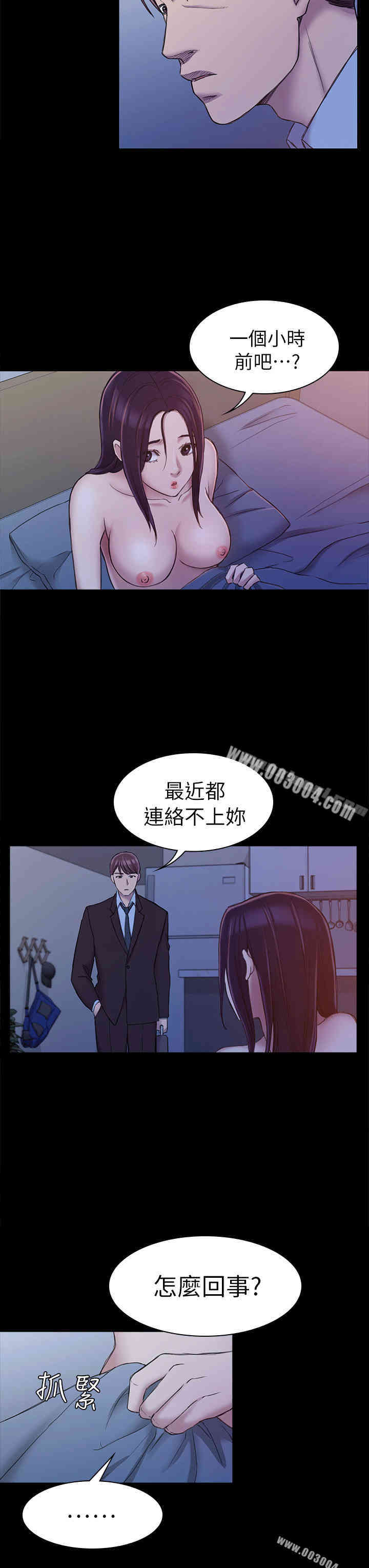 韩国漫画初恋陷阱韩漫_初恋陷阱-第24话在线免费阅读-韩国漫画-第21张图片