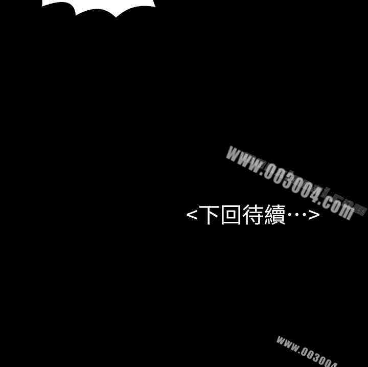 韩国漫画初恋陷阱韩漫_初恋陷阱-第24话在线免费阅读-韩国漫画-第29张图片