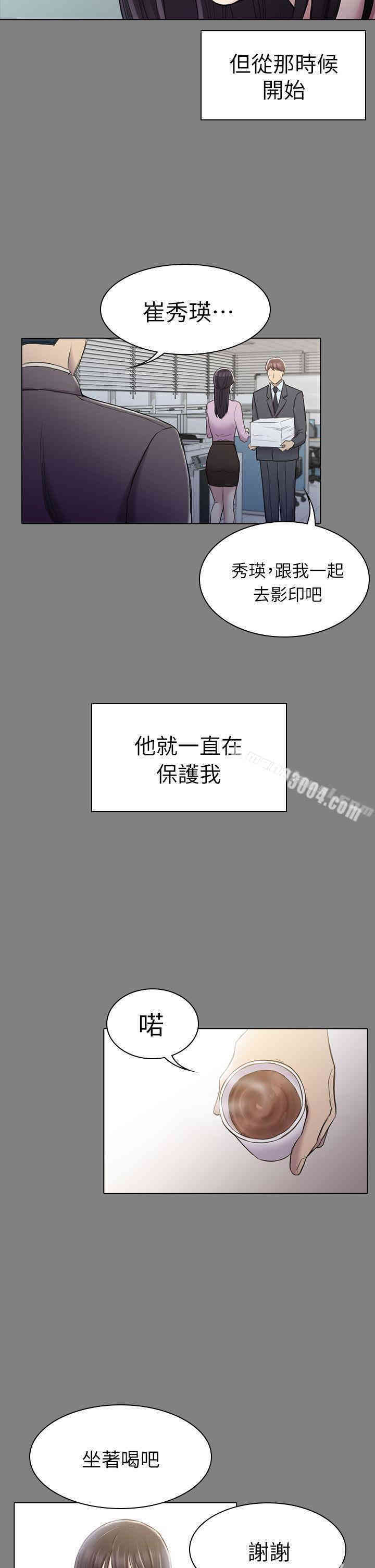 韩国漫画初恋陷阱韩漫_初恋陷阱-第25话在线免费阅读-韩国漫画-第25张图片