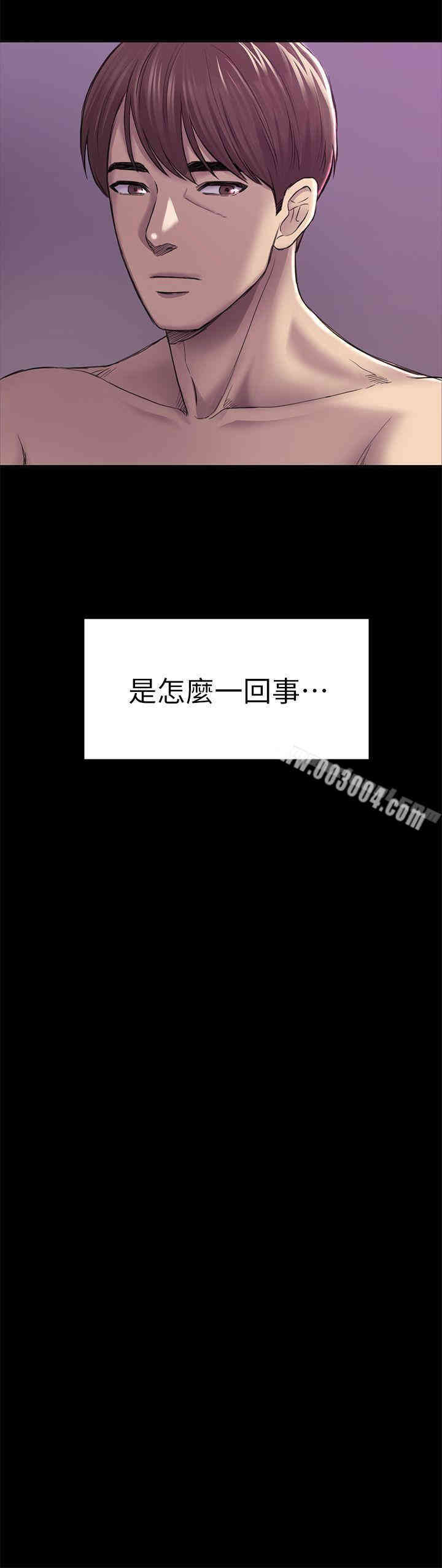 韩国漫画初恋陷阱韩漫_初恋陷阱-第30话在线免费阅读-韩国漫画-第31张图片