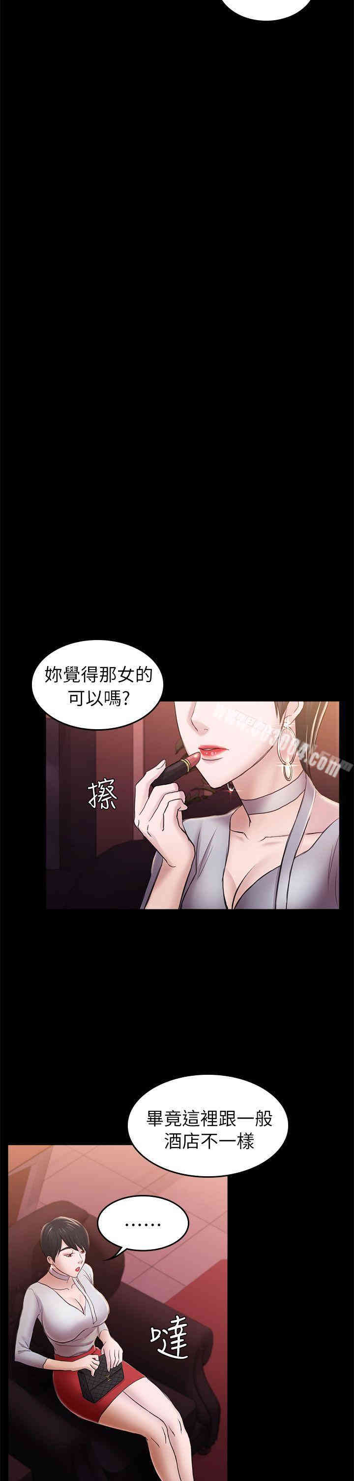 韩国漫画初恋陷阱韩漫_初恋陷阱-第31话在线免费阅读-韩国漫画-第21张图片