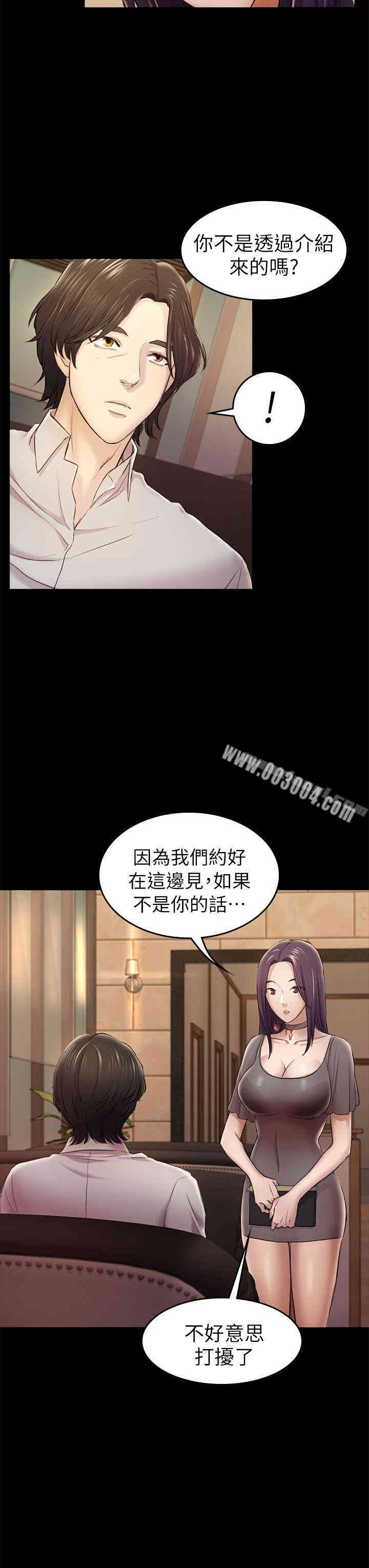 韩国漫画初恋陷阱韩漫_初恋陷阱-第32话在线免费阅读-韩国漫画-第13张图片