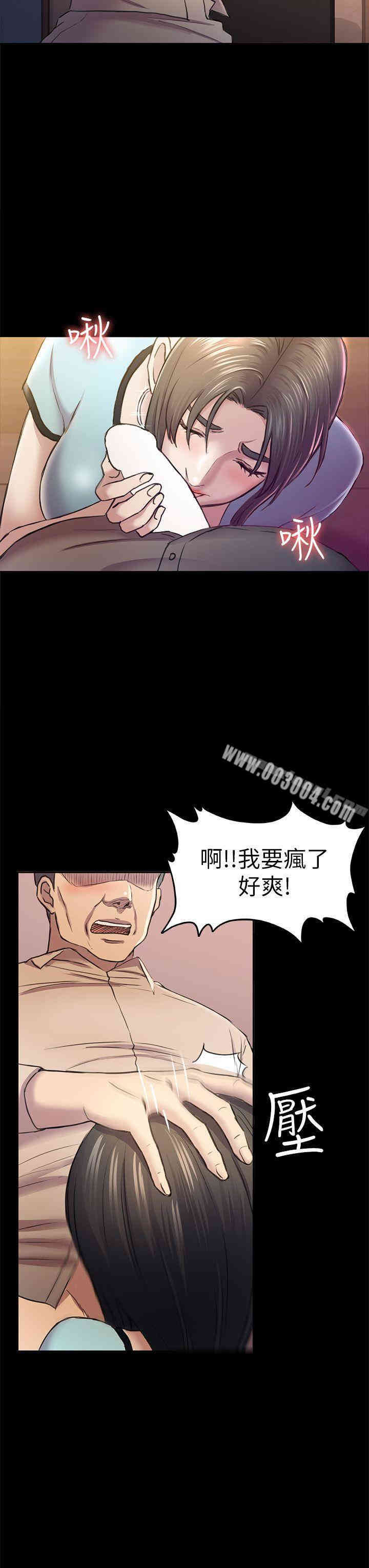 韩国漫画初恋陷阱韩漫_初恋陷阱-第33话在线免费阅读-韩国漫画-第21张图片