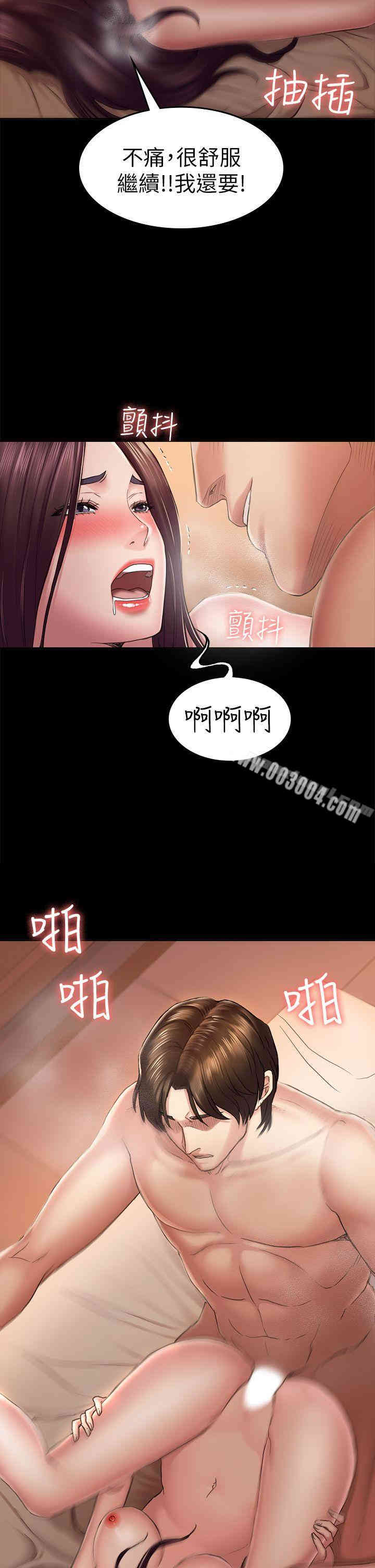 韩国漫画初恋陷阱韩漫_初恋陷阱-第34话在线免费阅读-韩国漫画-第6张图片