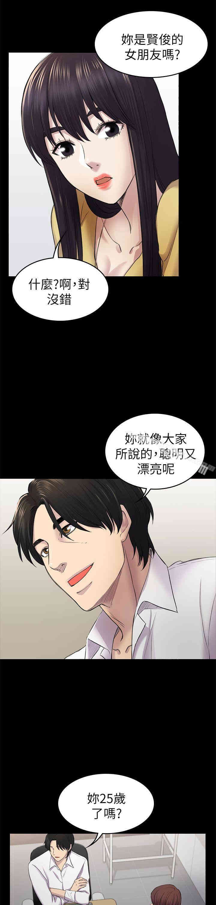 韩国漫画初恋陷阱韩漫_初恋陷阱-第34话在线免费阅读-韩国漫画-第21张图片