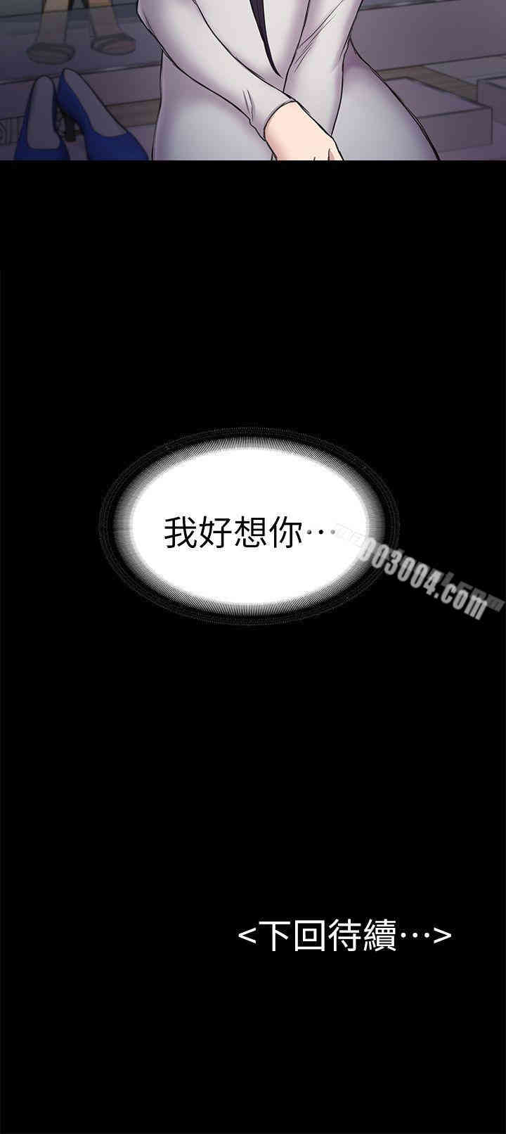 韩国漫画初恋陷阱韩漫_初恋陷阱-第36话在线免费阅读-韩国漫画-第34张图片