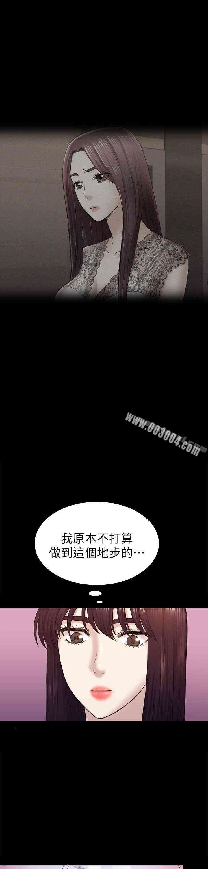 韩国漫画初恋陷阱韩漫_初恋陷阱-第38话在线免费阅读-韩国漫画-第5张图片