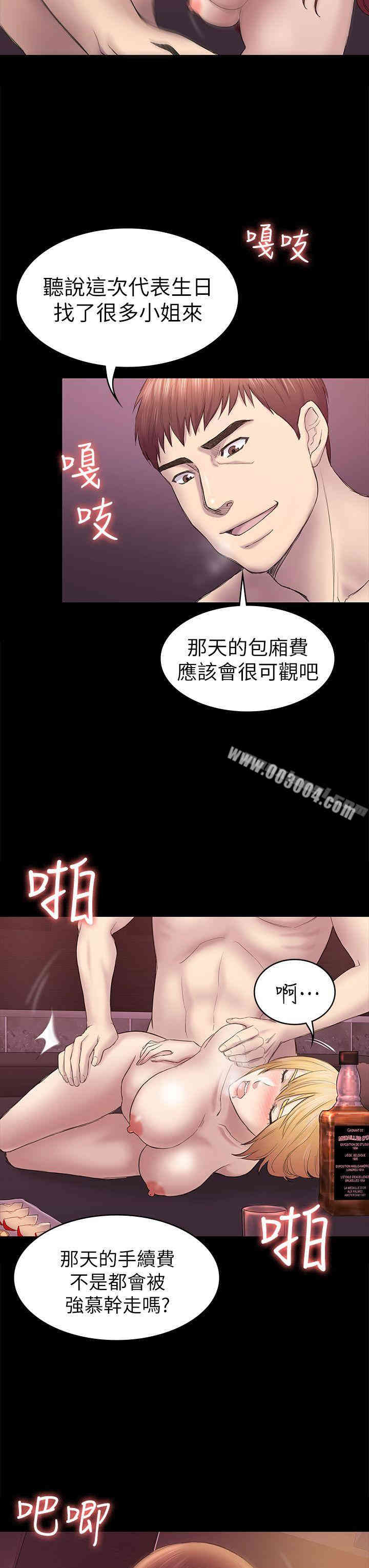 韩国漫画初恋陷阱韩漫_初恋陷阱-第40话在线免费阅读-韩国漫画-第15张图片