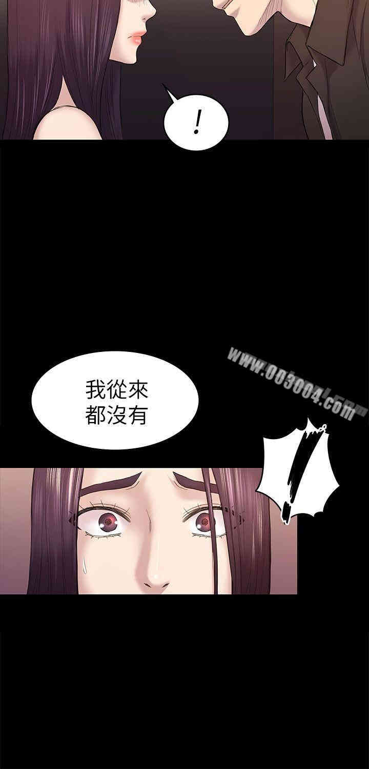 韩国漫画初恋陷阱韩漫_初恋陷阱-第40话在线免费阅读-韩国漫画-第30张图片