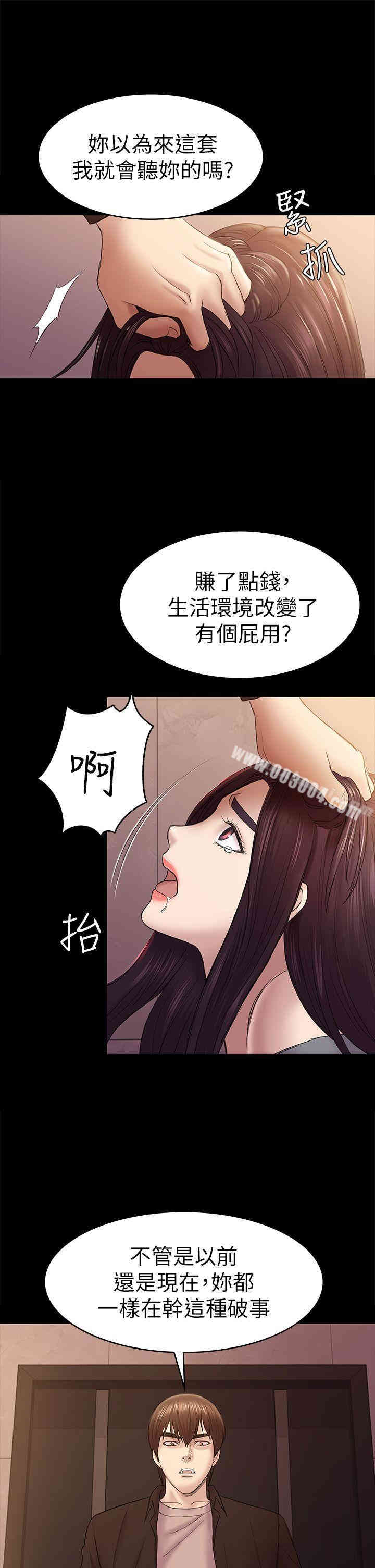 韩国漫画初恋陷阱韩漫_初恋陷阱-第41话在线免费阅读-韩国漫画-第13张图片