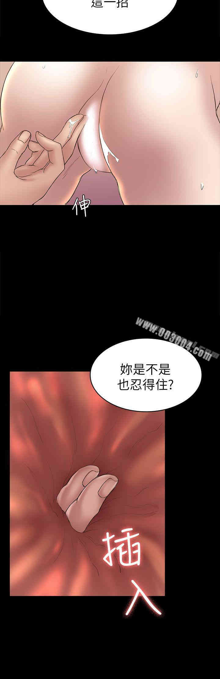 韩国漫画初恋陷阱韩漫_初恋陷阱-第41话在线免费阅读-韩国漫画-第28张图片