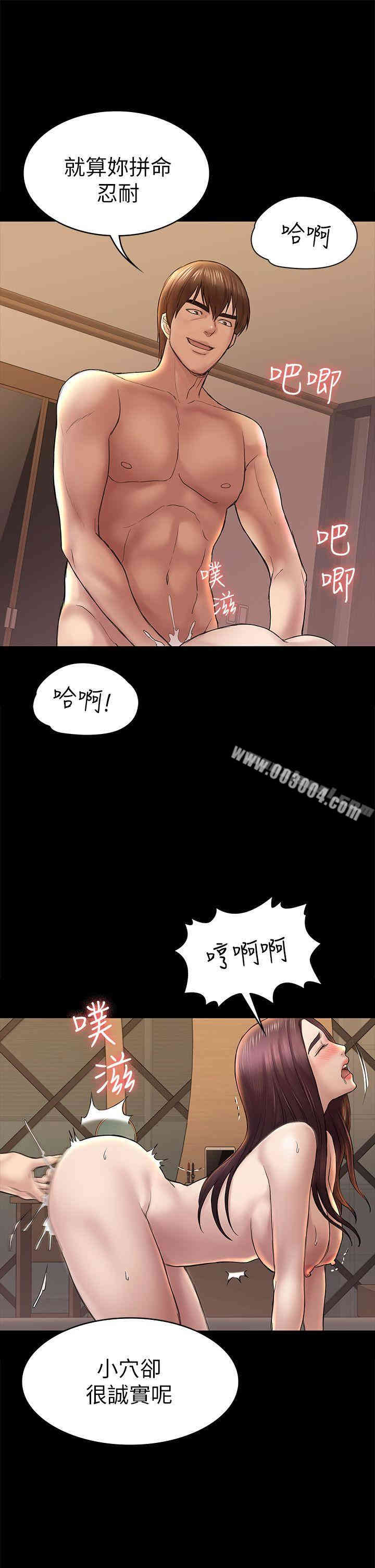 韩国漫画初恋陷阱韩漫_初恋陷阱-第41话在线免费阅读-韩国漫画-第33张图片