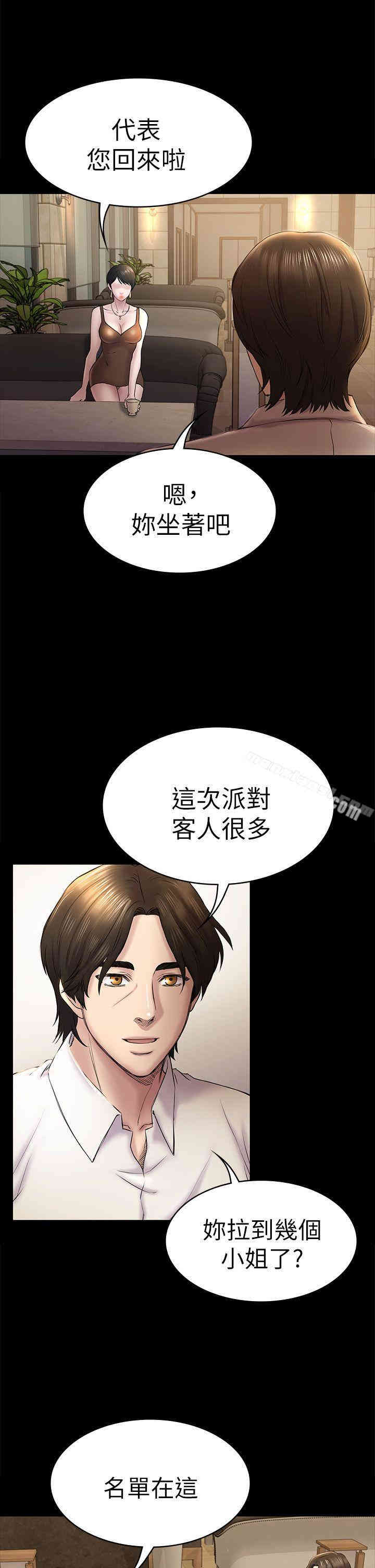 韩国漫画初恋陷阱韩漫_初恋陷阱-第44话在线免费阅读-韩国漫画-第9张图片