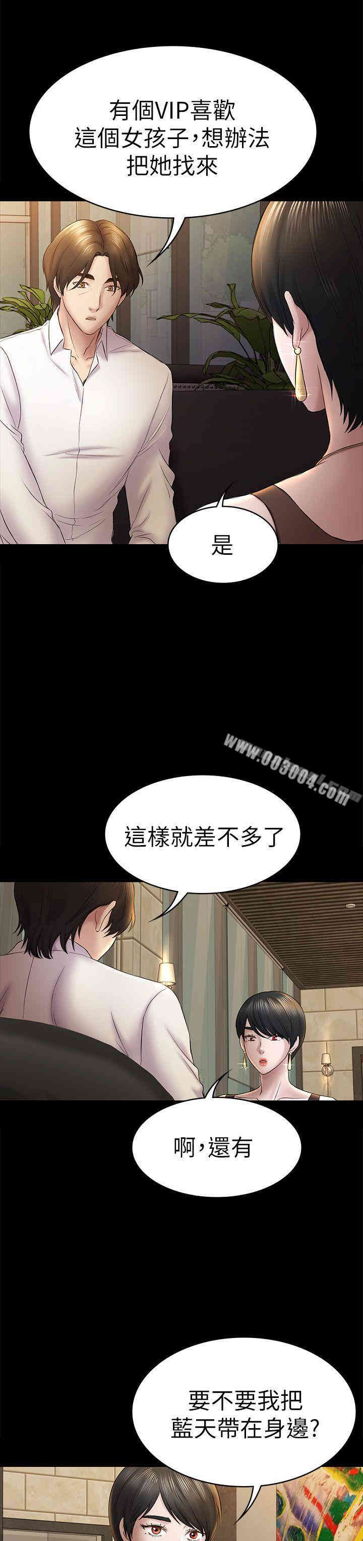 韩国漫画初恋陷阱韩漫_初恋陷阱-第44话在线免费阅读-韩国漫画-第11张图片