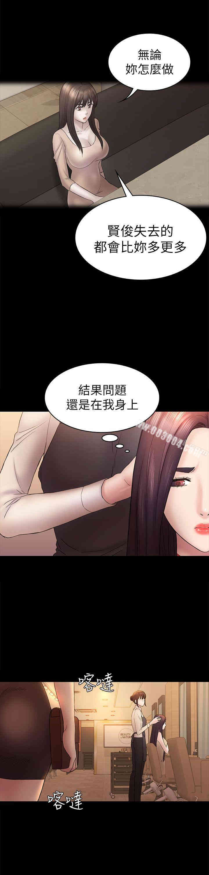 韩国漫画初恋陷阱韩漫_初恋陷阱-第46话在线免费阅读-韩国漫画-第18张图片