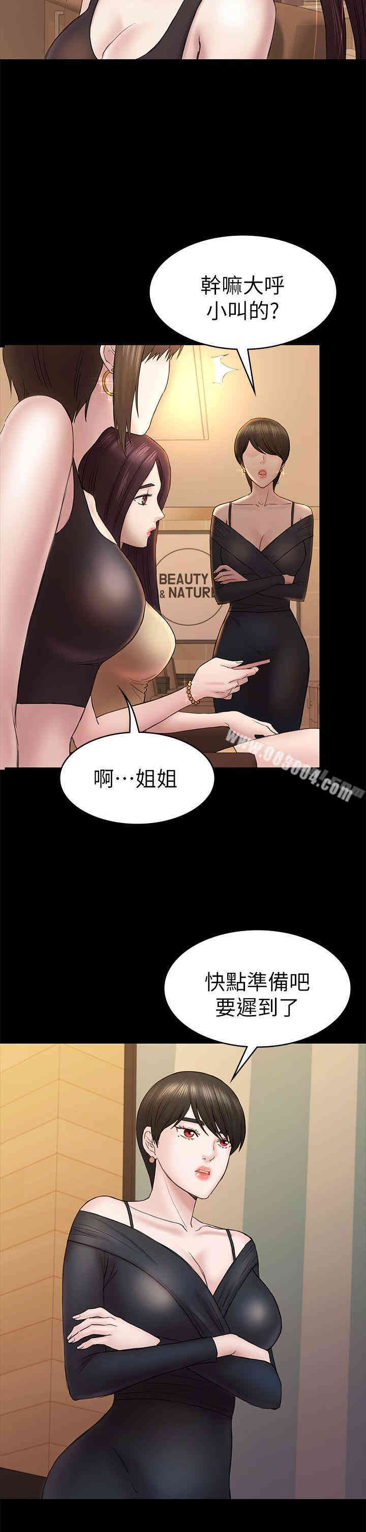 韩国漫画初恋陷阱韩漫_初恋陷阱-第46话在线免费阅读-韩国漫画-第22张图片