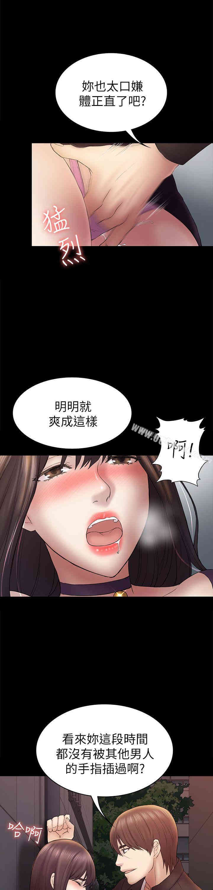 韩国漫画初恋陷阱韩漫_初恋陷阱-第48话在线免费阅读-韩国漫画-第5张图片