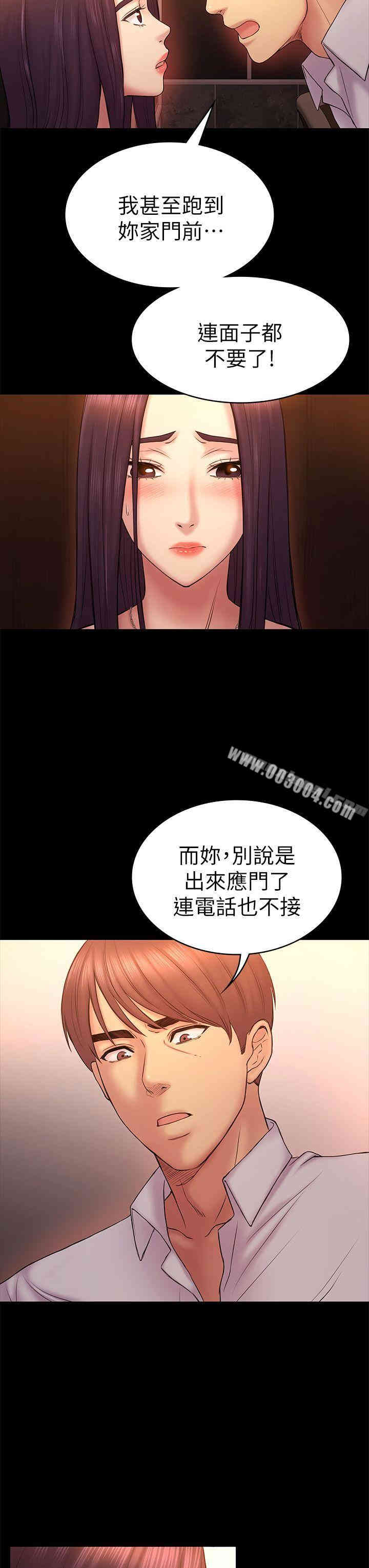 韩国漫画初恋陷阱韩漫_初恋陷阱-第49话在线免费阅读-韩国漫画-第7张图片