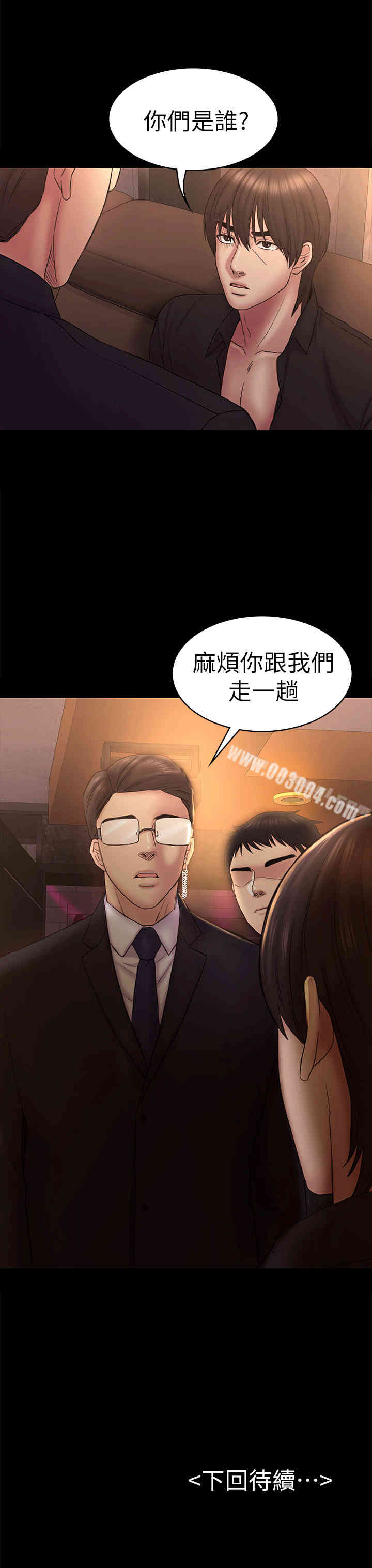 韩国漫画初恋陷阱韩漫_初恋陷阱-第51话在线免费阅读-韩国漫画-第33张图片