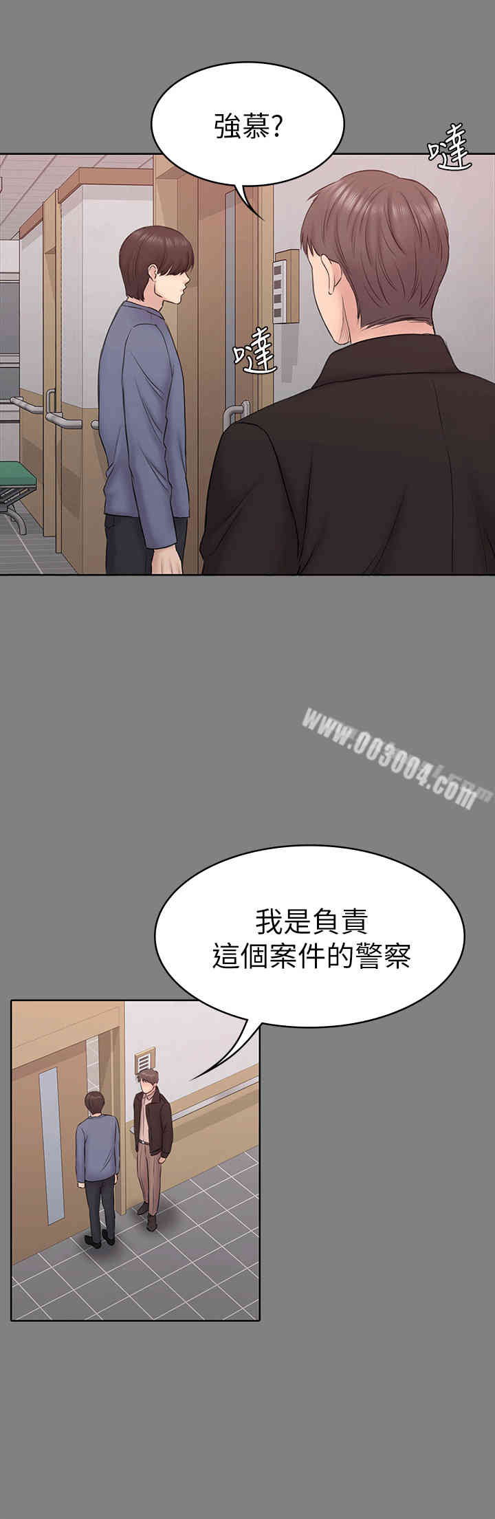 韩国漫画初恋陷阱韩漫_初恋陷阱-第53话在线免费阅读-韩国漫画-第13张图片