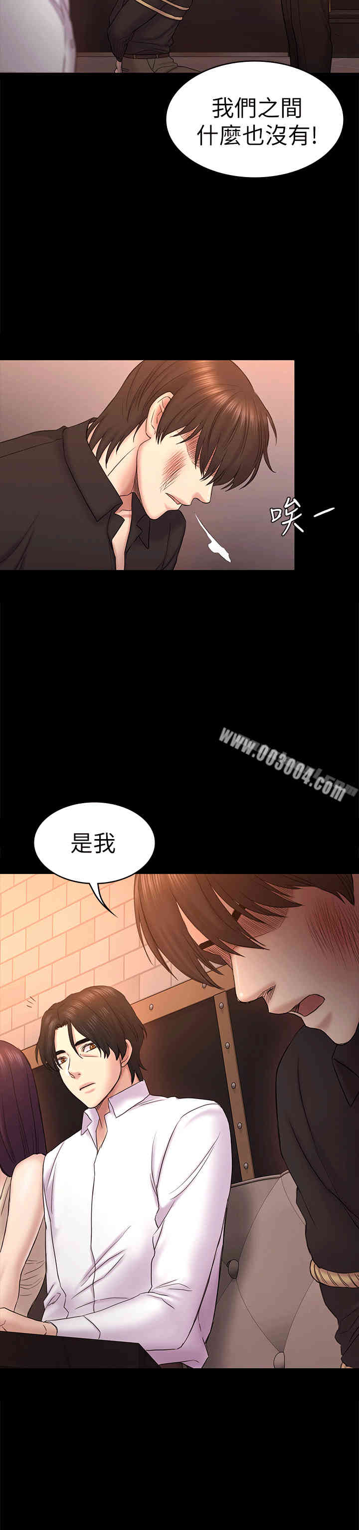 韩国漫画初恋陷阱韩漫_初恋陷阱-第53话在线免费阅读-韩国漫画-第32张图片