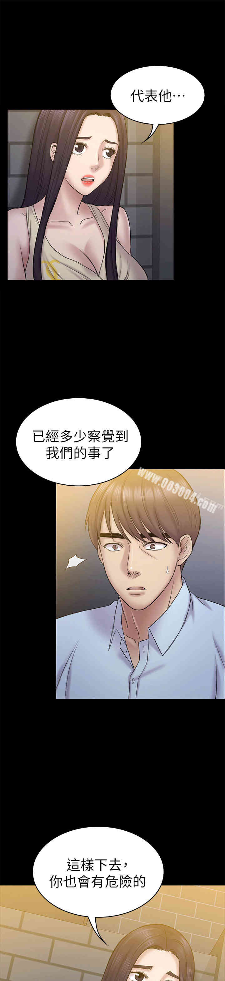 韩国漫画初恋陷阱韩漫_初恋陷阱-第54话在线免费阅读-韩国漫画-第24张图片