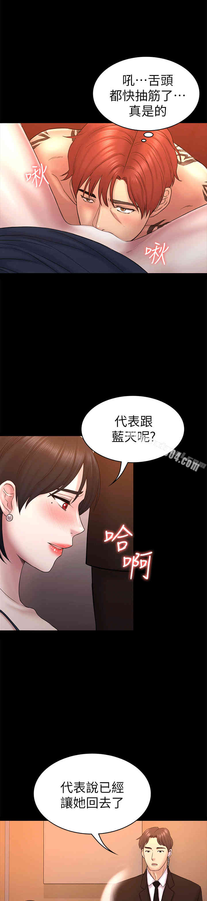 韩国漫画初恋陷阱韩漫_初恋陷阱-第54话在线免费阅读-韩国漫画-第31张图片