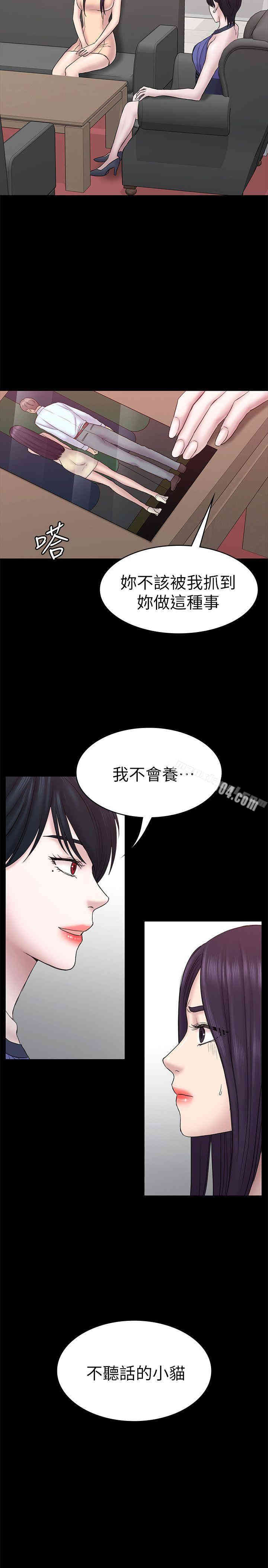 韩国漫画初恋陷阱韩漫_初恋陷阱-第56话在线免费阅读-韩国漫画-第26张图片